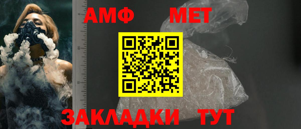 Амфетамин  АМФЕТАМИН 98%  Вход с VPN  Железноводск 