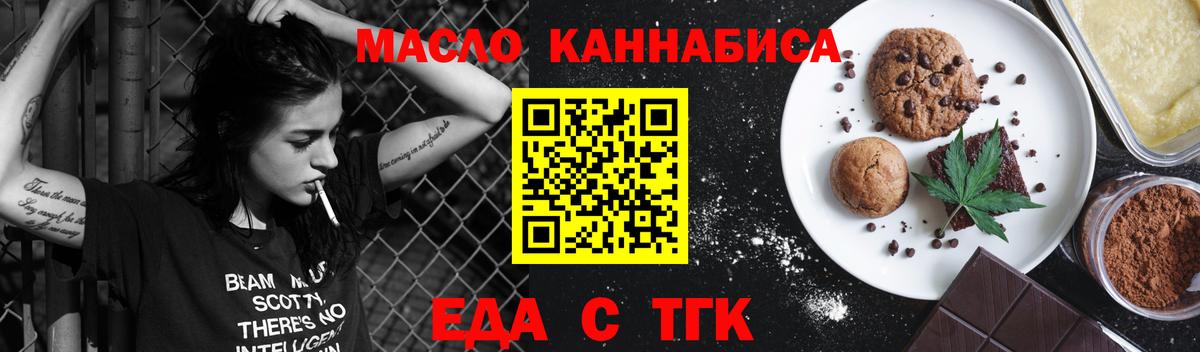 Железноводск  Canna-Cookies марихуана  Вход с VPN 
