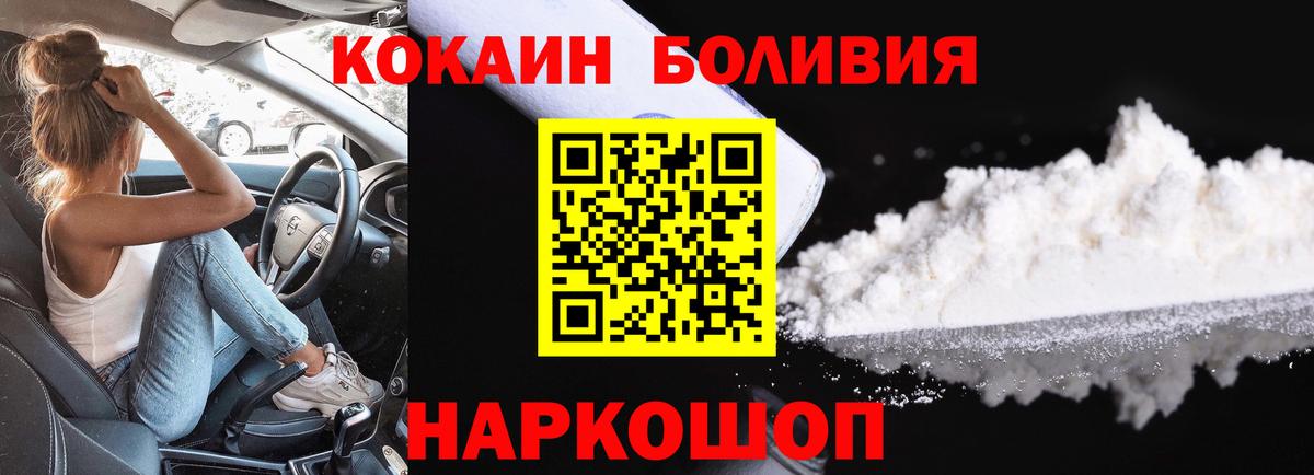 Кокаин Эквадор  Вход с VPN  Железноводск  КОКАИН Fish Scale 