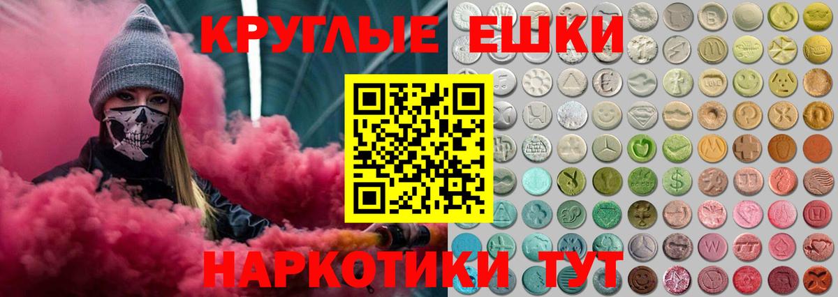 Ecstasy  Вход с VPN  ЭКСТАЗИ Cube  Железноводск  Ecstasy 99% 