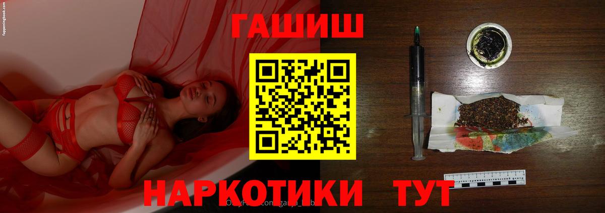 Гашиш hashish  ГАШ  Железноводск  Вход с VPN  как найти закладки  ГАШИШ гашик 