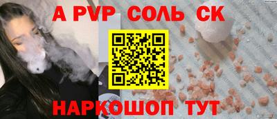 меф Краснокаменск