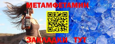 меф Краснокаменск