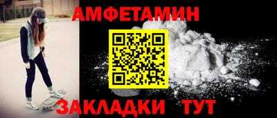 меф Краснокаменск