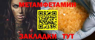 меф Краснокаменск
