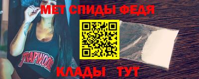 меф Краснокаменск