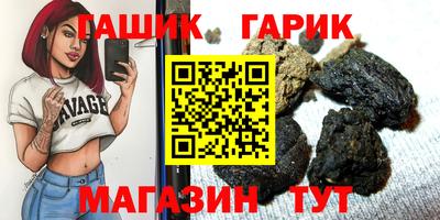 синтетический гашиш Краснознаменск
