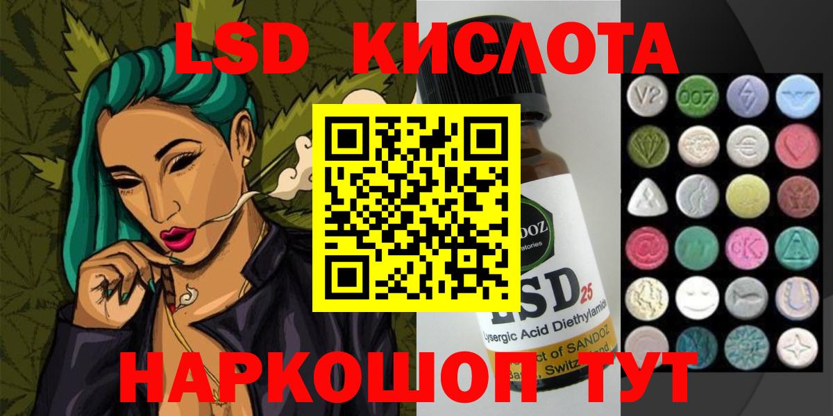 Железноводск  ЛСД экстази ecstasy  ЛСД экстази ecstasy  Вход с VPN 