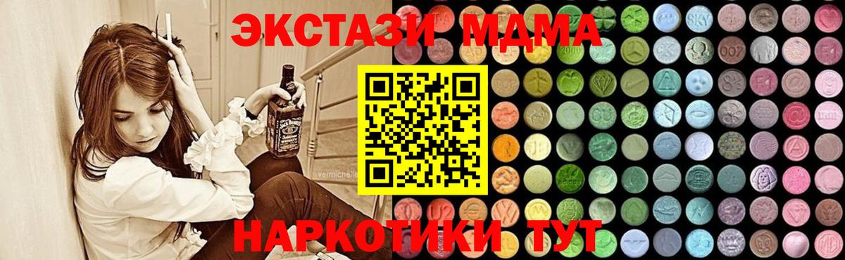 МДМА Molly  Вход с VPN  Железноводск  MDMA  МДМА молли 