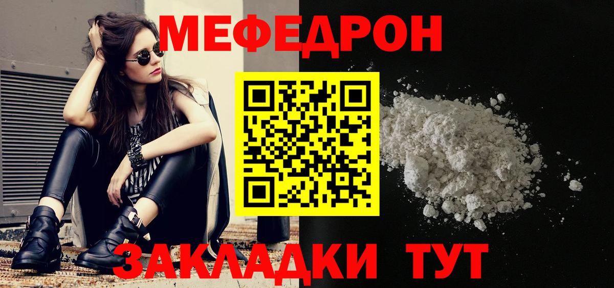 Меф мяу мяу  omg ТОР  Меф  Вход с VPN  МЕФ кристаллы  Железноводск  МЕФ 