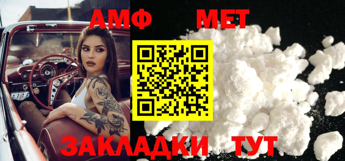 Первитин мет  Вход с VPN  Первитин мет  Железноводск 