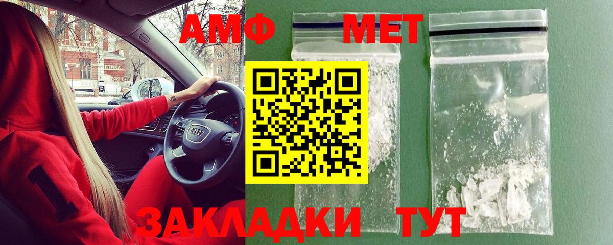 Метамфетамин Methamphetamine Железноводск
