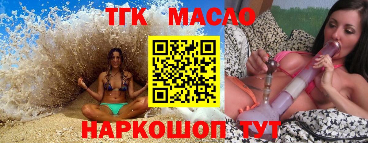 даркнет сайт  ТГК вейп с тгк  Вход с VPN  ТГК жижа  Железноводск 