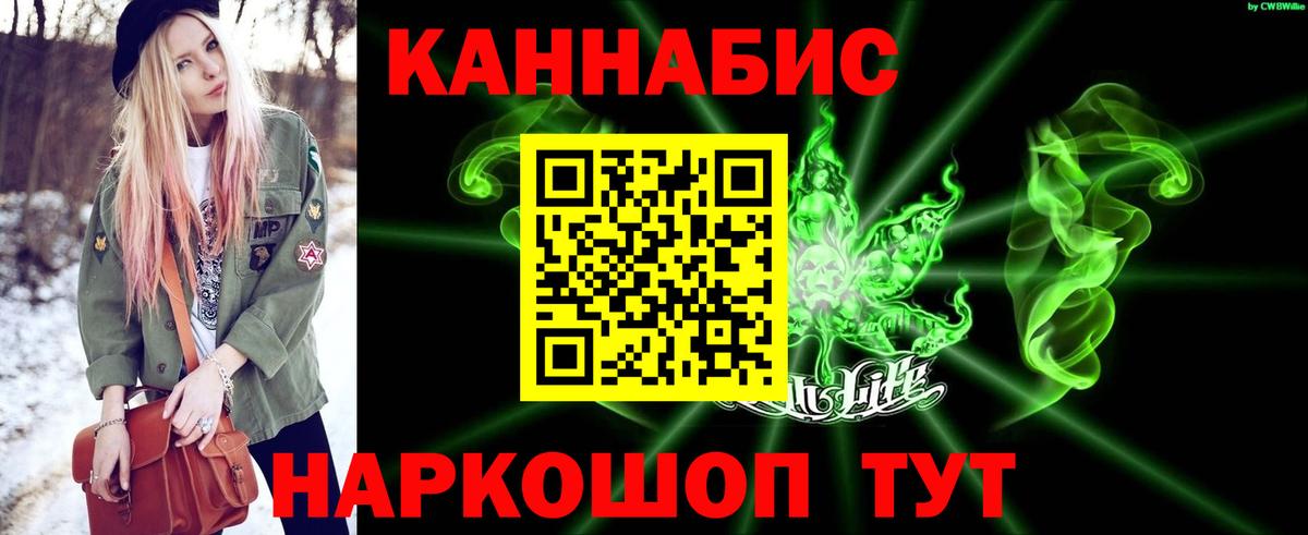 Бошки марихуана сатива Железноводск